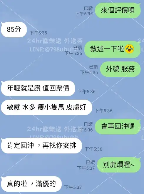 客評截圖