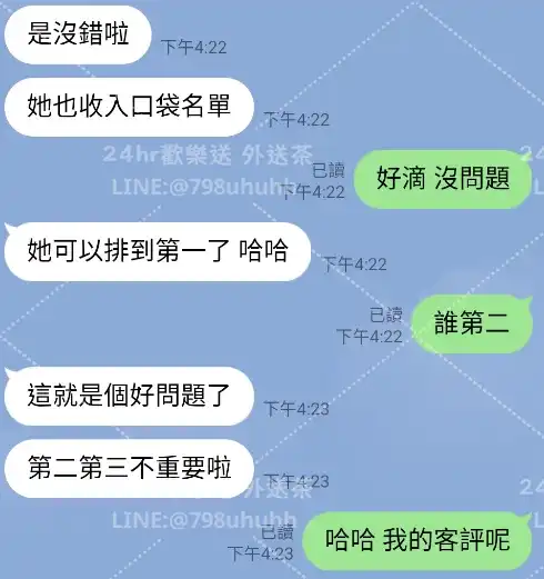客評截圖