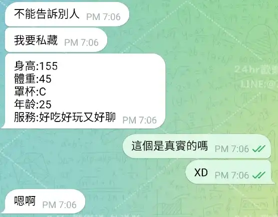 客評截圖