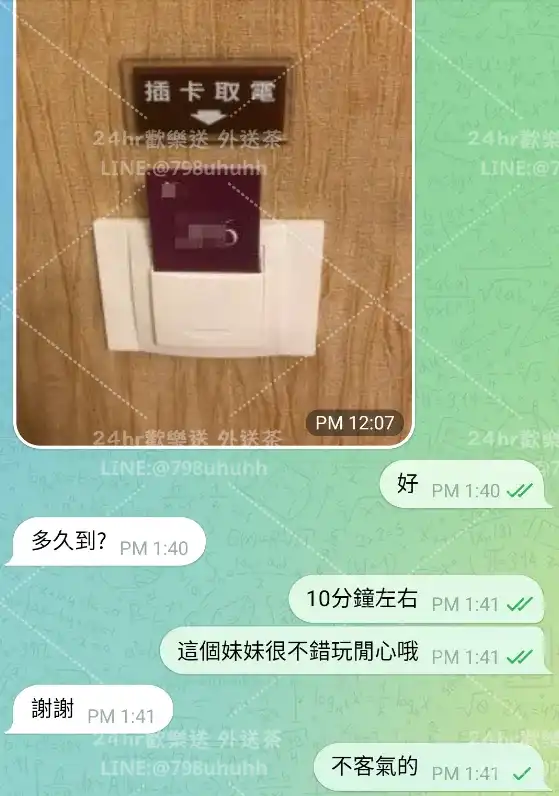 客評截圖