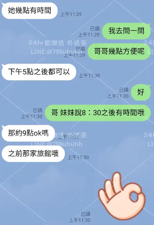 客評截圖