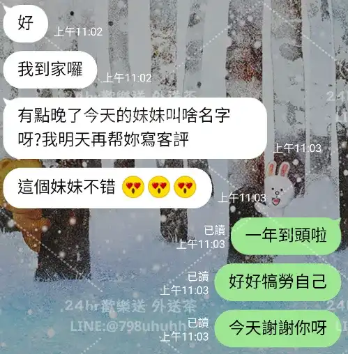 客評截圖