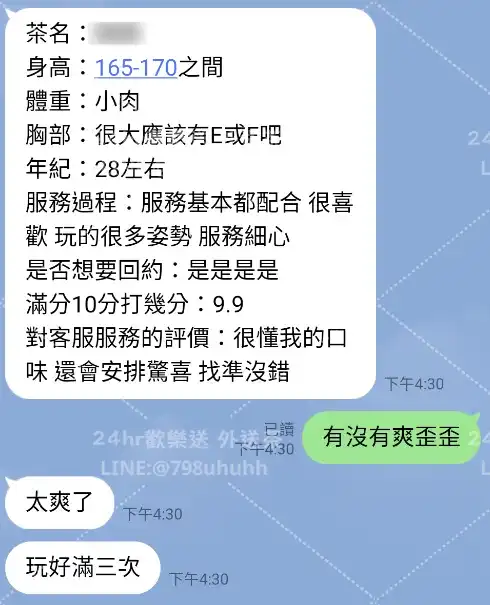 客評截圖