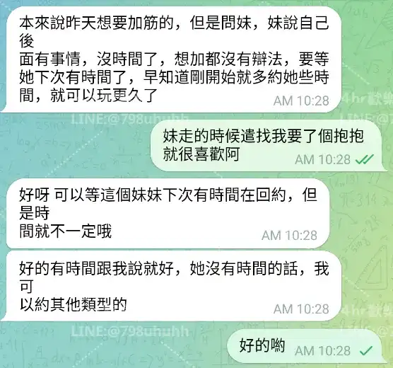 客評截圖