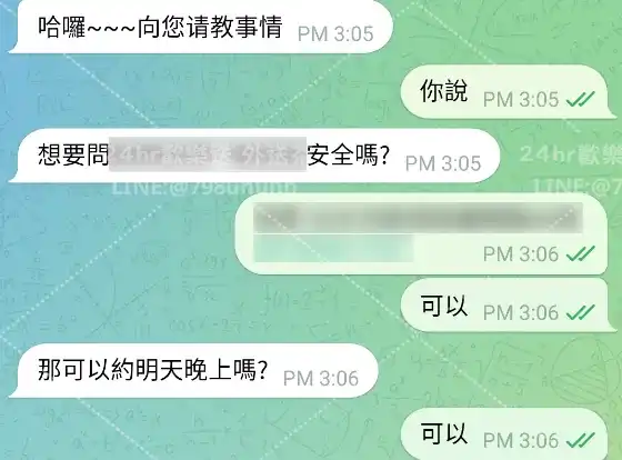 客評截圖