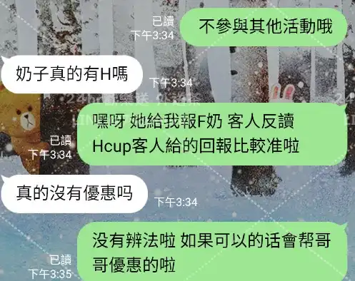 客評截圖
