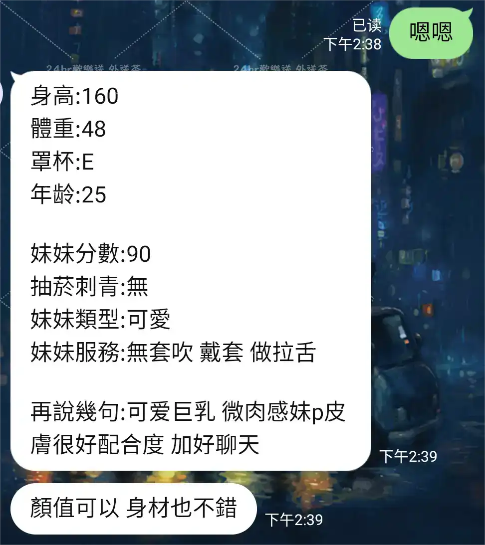 客評截圖