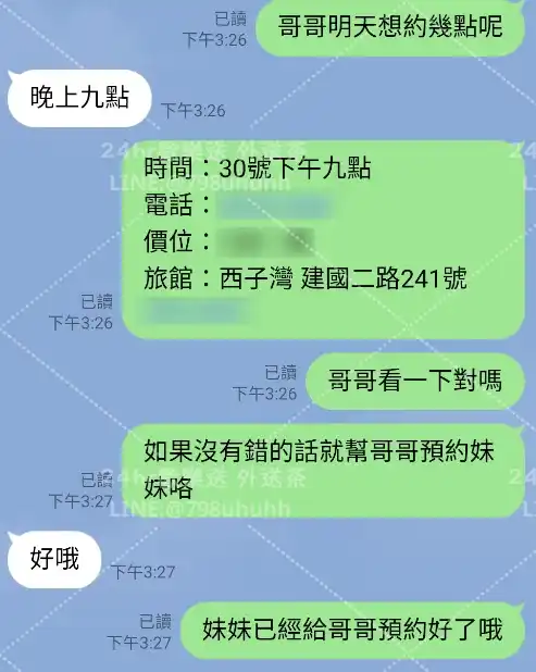 客評截圖