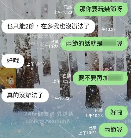 客評截圖