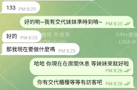 客評截圖