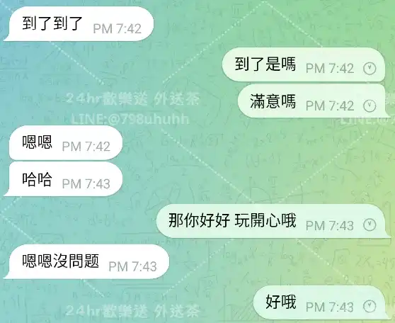 客評截圖