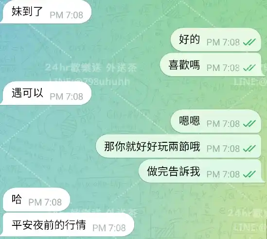 客評截圖