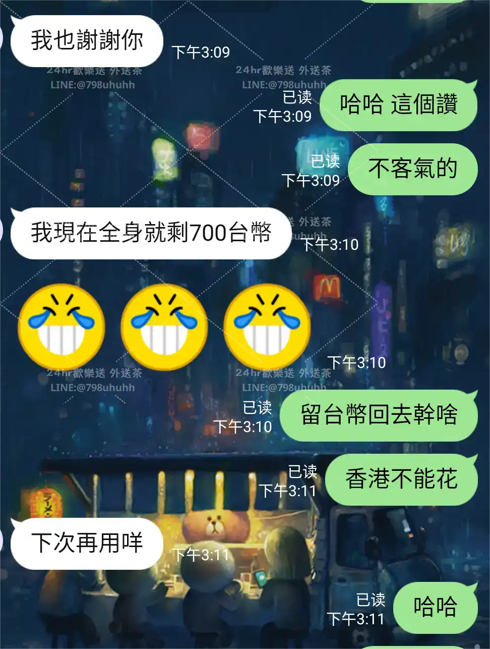 客評截圖