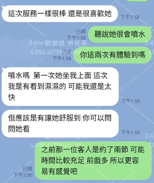 客評截圖