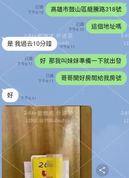 客評截圖