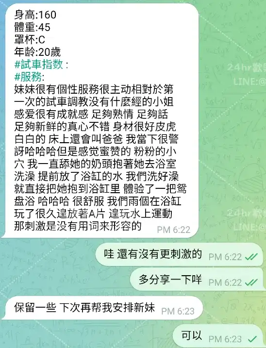 客評截圖
