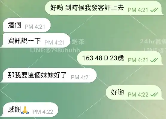 客評截圖