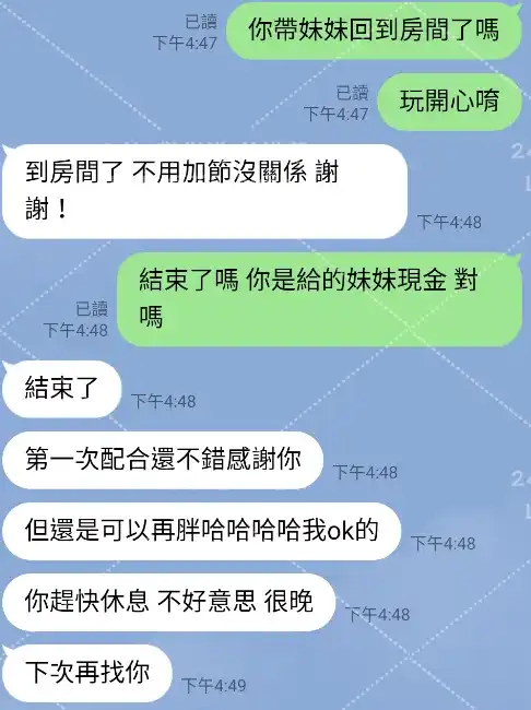 客評截圖