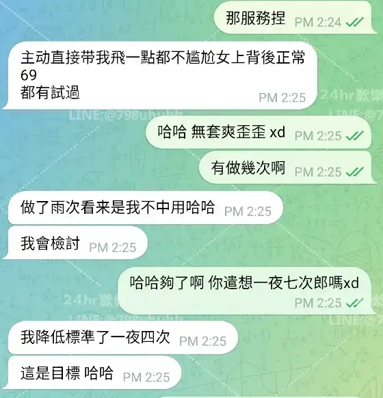 客評截圖