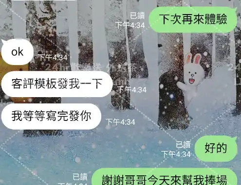 客評截圖