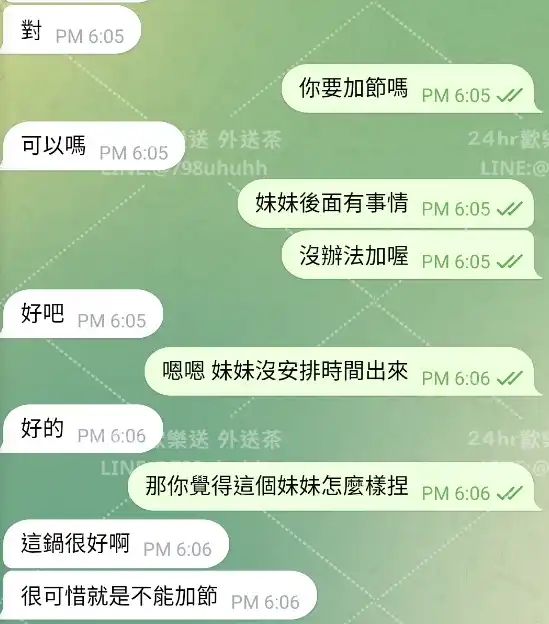 客評截圖
