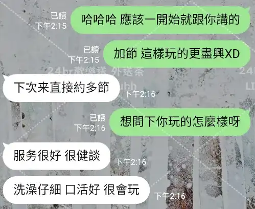客評截圖