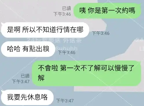 客評截圖