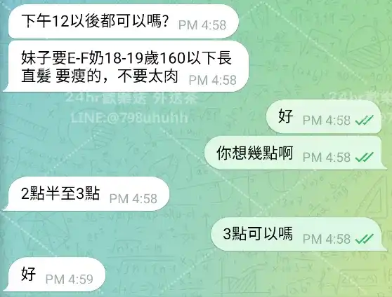 客評截圖