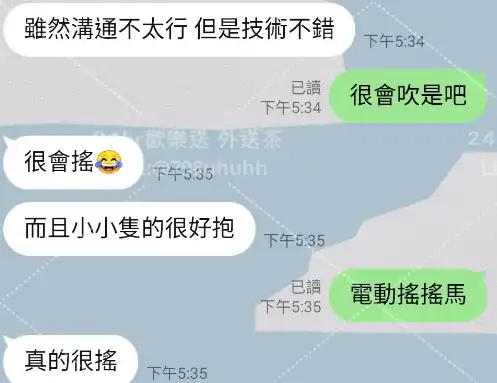 客評截圖