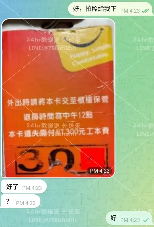 客評截圖