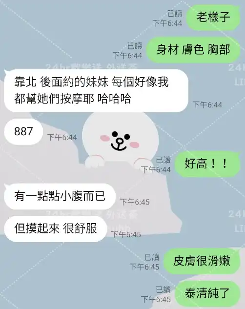 客評截圖