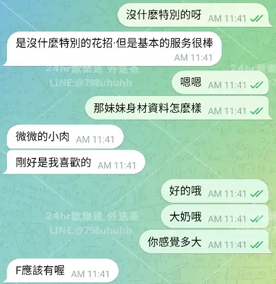 客評截圖