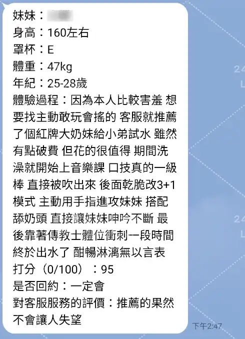 客評截圖