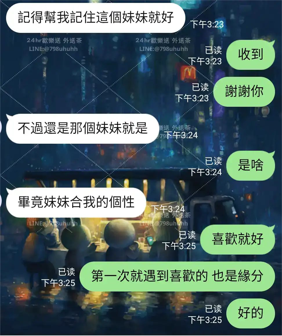 客評截圖